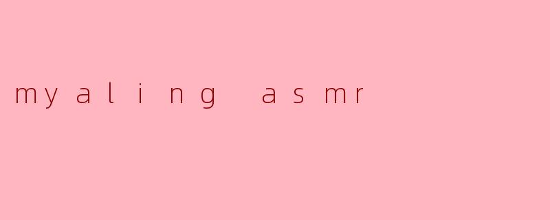 myaling asmr